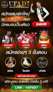 ufabet by UFAD7 UFABET เว็บพนัน ออนไลน์